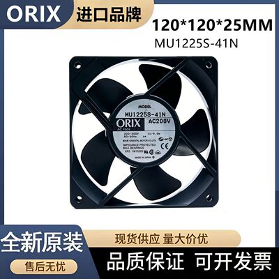 东方马达ORIXMU1225S-41N1202512cm220V双滚珠交流散热风扇