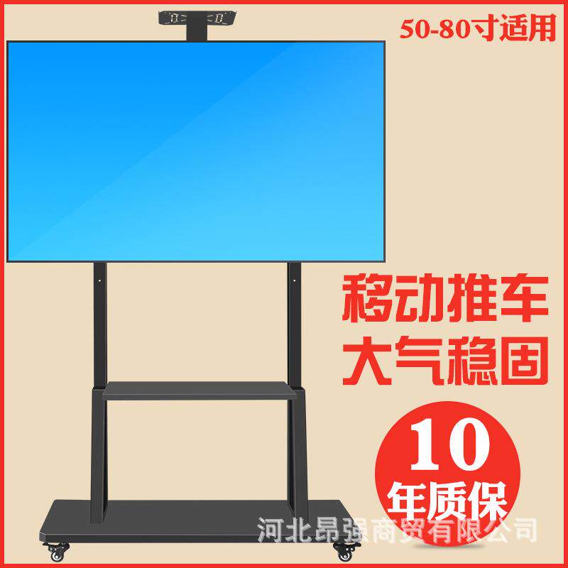 1800电视可移动支架50-100寸落地式推车一体机移动挂架会议展示架