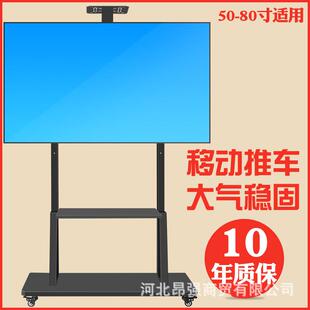 1800电视可移动支架50-100寸落地式推车一体机移动挂架会议展示架