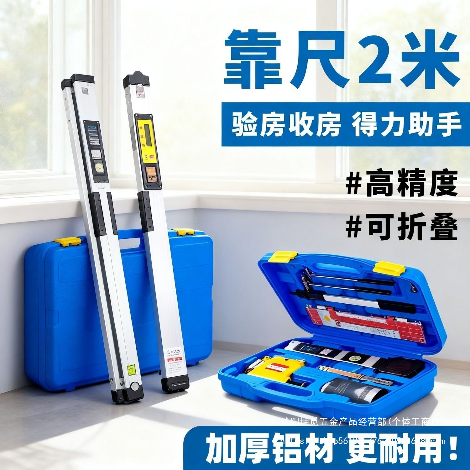 铝合金靠尺2米加厚型水平尺电子数显便携验房装修建筑工程检测器