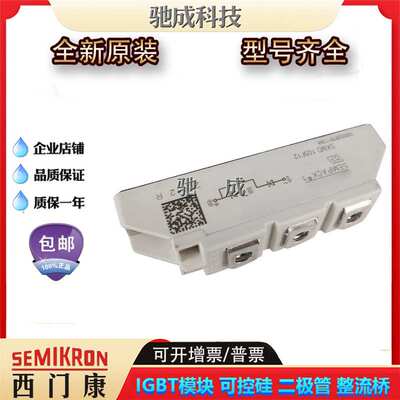 二极管模块SKMD105F12 SKMD42F10 SKND202E02新 厂价供应欢迎咨询