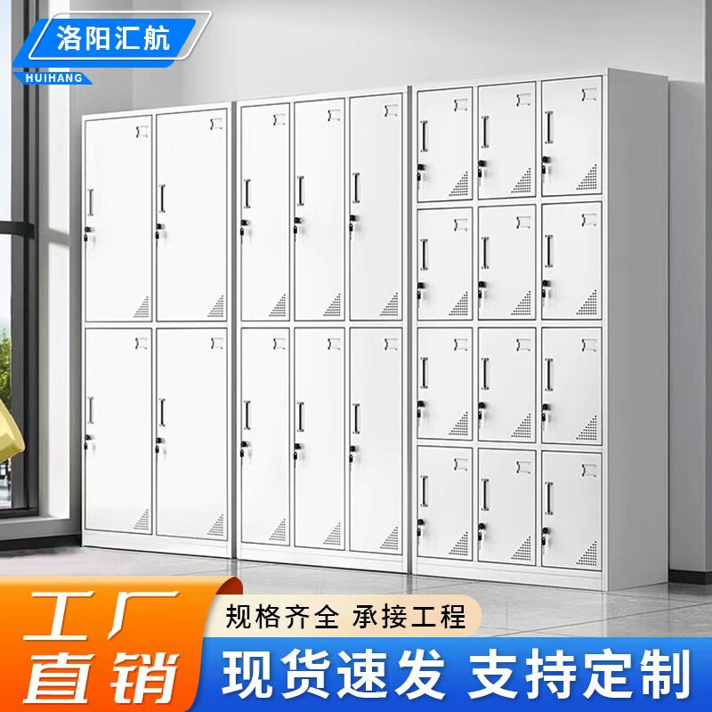 钢制更衣柜带锁浴室换衣多门工厂员工铁皮鞋柜宿舍收纳储物柜加厚