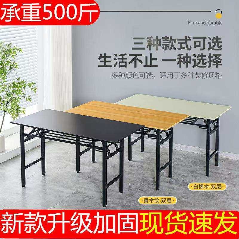 经济型培训折叠桌家用桌长条会议办公桌子简约单层可折叠户外学习,模玩/动漫/周边/娃圈三坑/桌游,模型制作工具/辅料耗材,淘宝优惠券,粉丝福利购,淘宝优惠卷