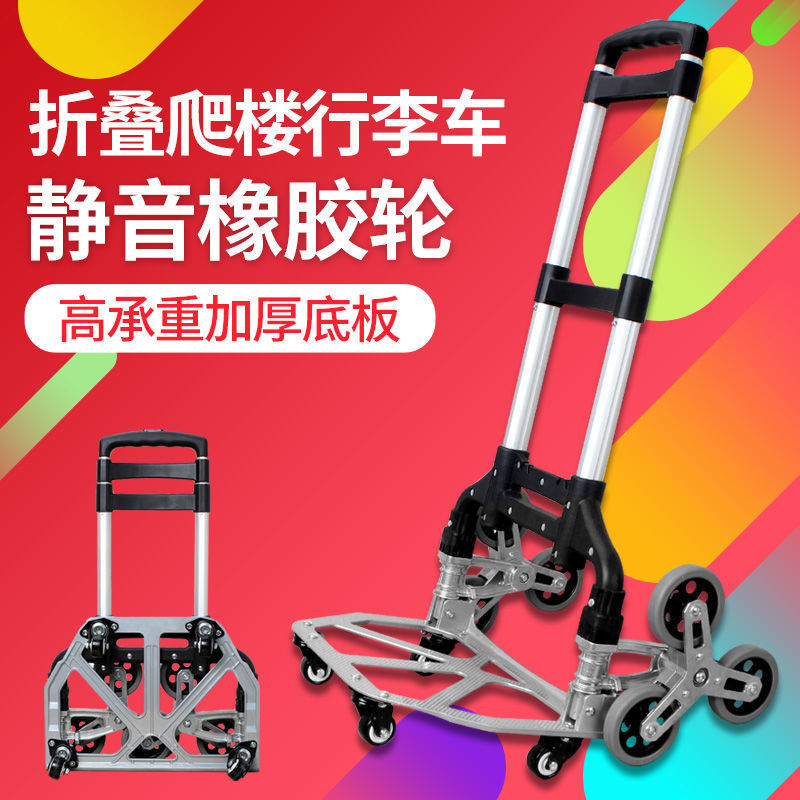 顺和行李车铝合金手拉车折叠便携拉货买菜车拉杆车拖车静音搬运车