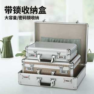 上锁的储物箱贵重物品带锁收纳盒密码保险盒子收银钱箱小铁盒