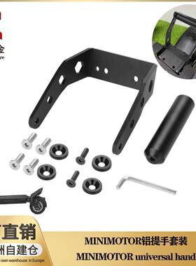 Dualtron 1 2 3 Thunder Eagel ULTRA MINIMOTOR专用铝合金提手