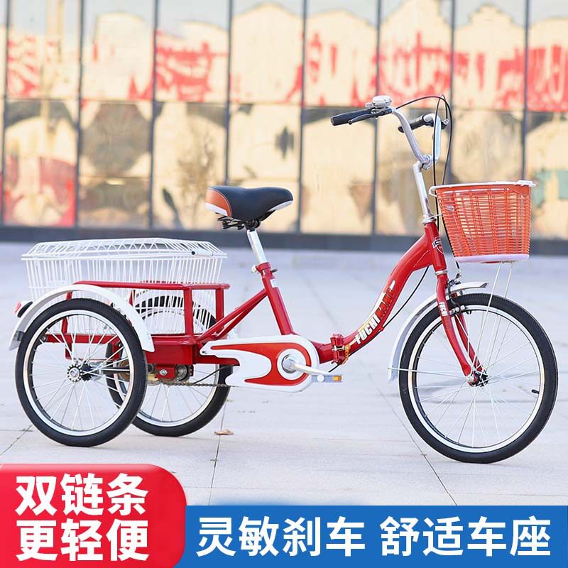三轮自行车三轮车脚蹬单车人力休闲车买菜车脚踏载货车折叠设计
