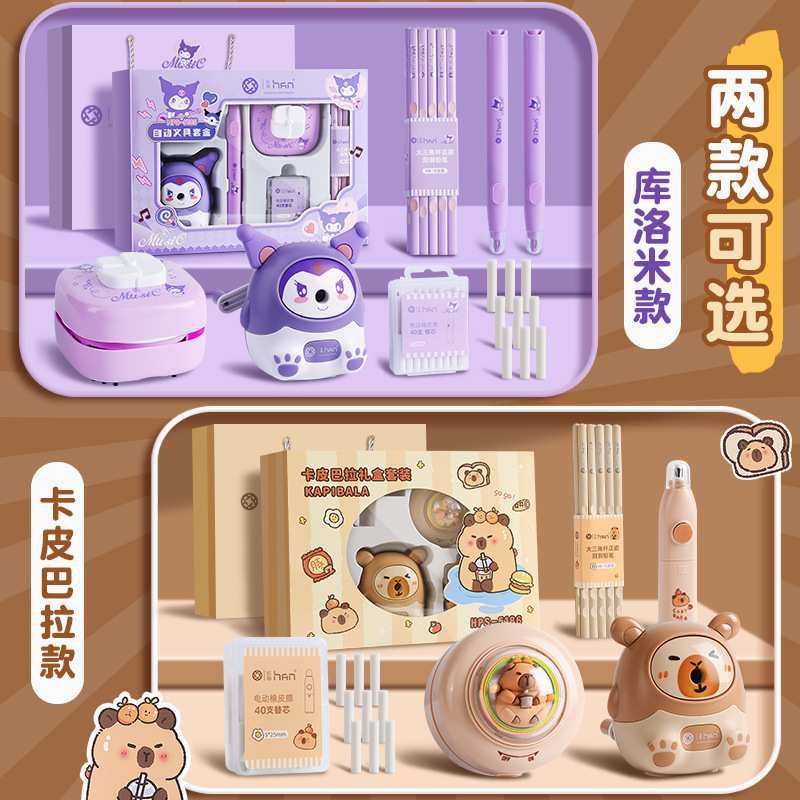 库洛米手摇式削笔器自动进铅卷笔刀小学生文具用品学生文具大礼包,模玩/动漫/周边/娃圈三坑/桌游,模型制作工具/辅料耗材,淘宝优惠券,粉丝福利购,淘宝优惠卷