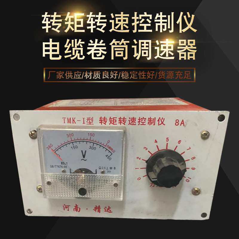 龙门起重机转矩转速控制仪电缆卷筒调速器TMK-1型货源充足厂家