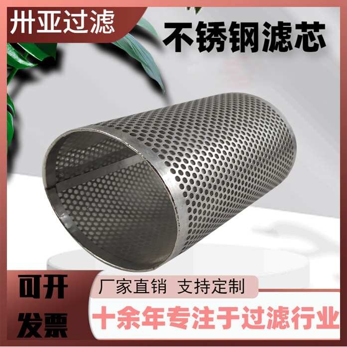 卅亚过滤304不锈钢过滤网筒管道工业Y型过滤器滤芯内网圆柱形过滤