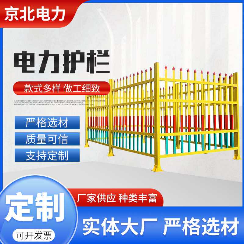 变压器电力护栏 小区玻璃钢隔离栏 变压器配电箱阻隔围栏电力护栏