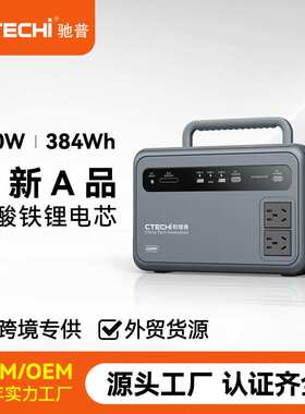 外贸工厂600W220V户外应急电源便携式储能自驾游露营摆摊备用电源