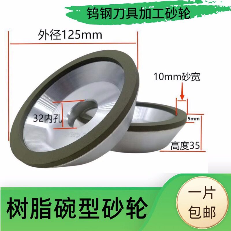 树脂碗型砂轮机陶瓷金刚石厂家供应质量稳定钨钢合金神器电镀加工
