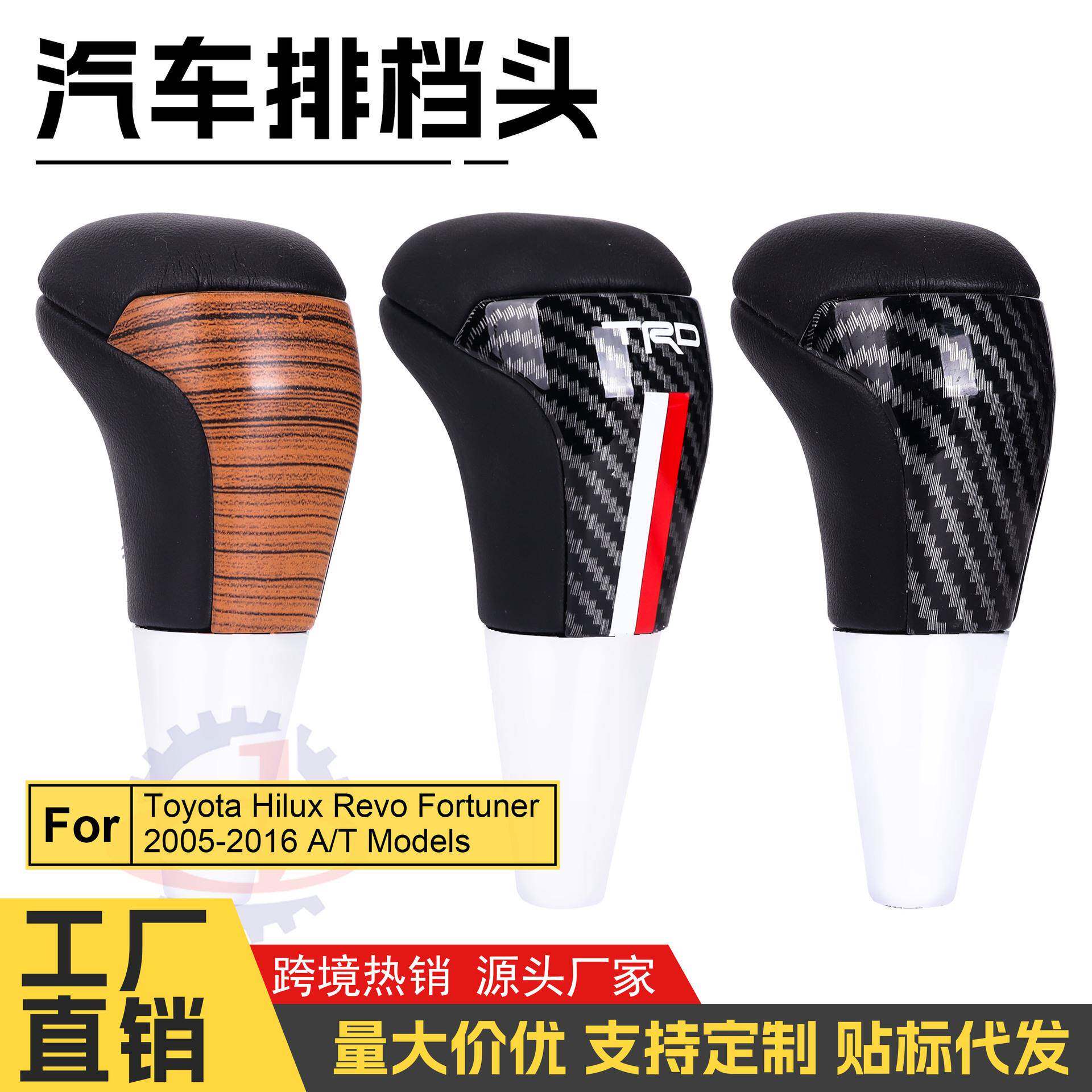 适用丰田汉兰达酷路泽自动挡排挡头改装TRD换挡手球汽车档把头