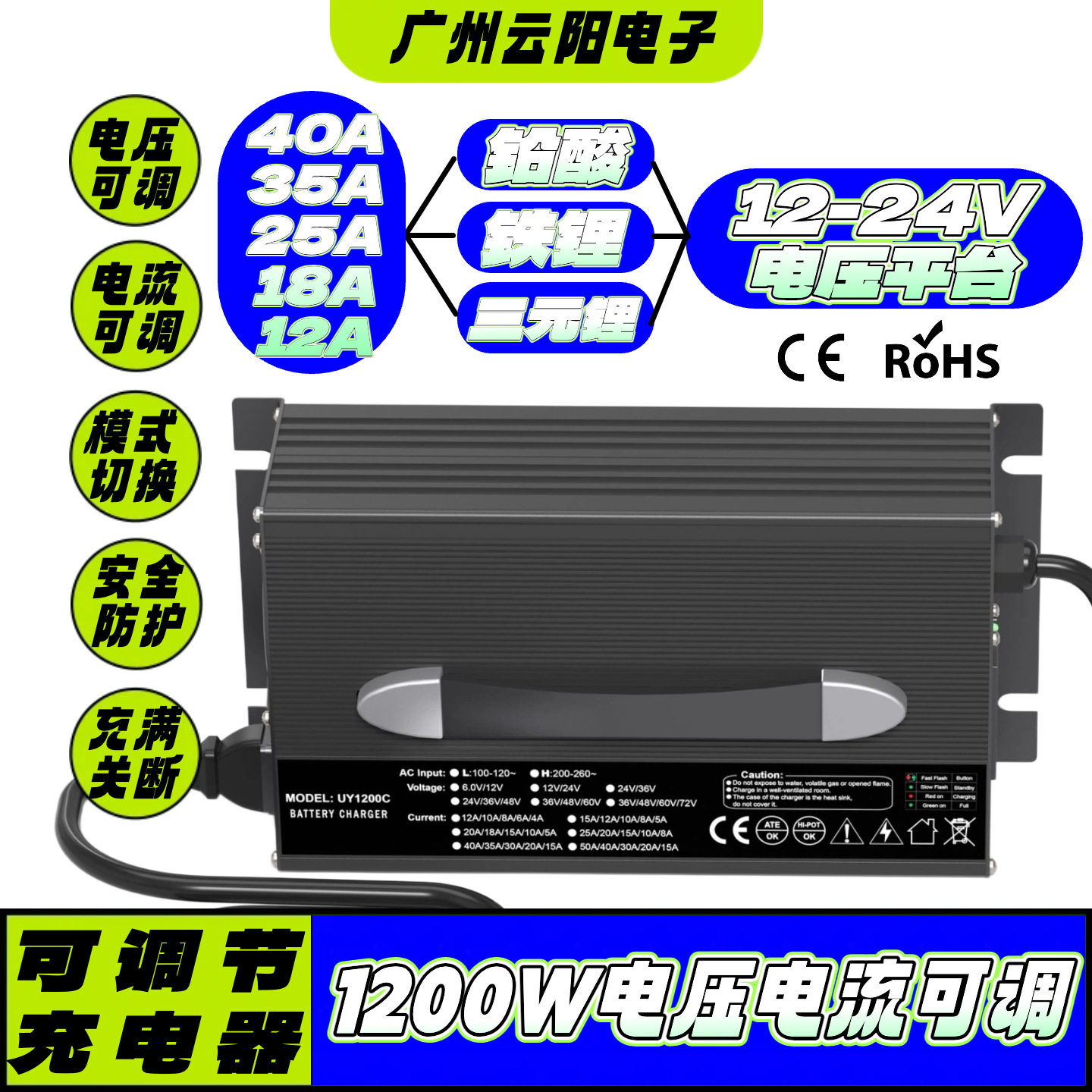可调电压电流充电器\电压12-24V\电流12-40A\可三种电池切换