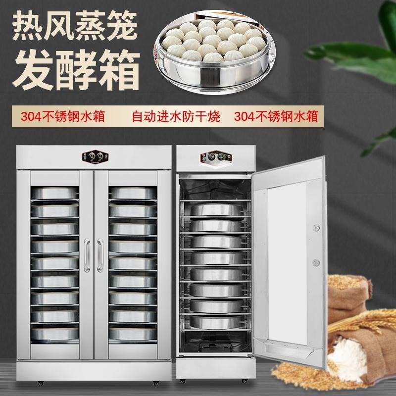 恩典发酵箱商用面包卡通包子馒头商用发酵机不锈钢自动冷藏醒发箱