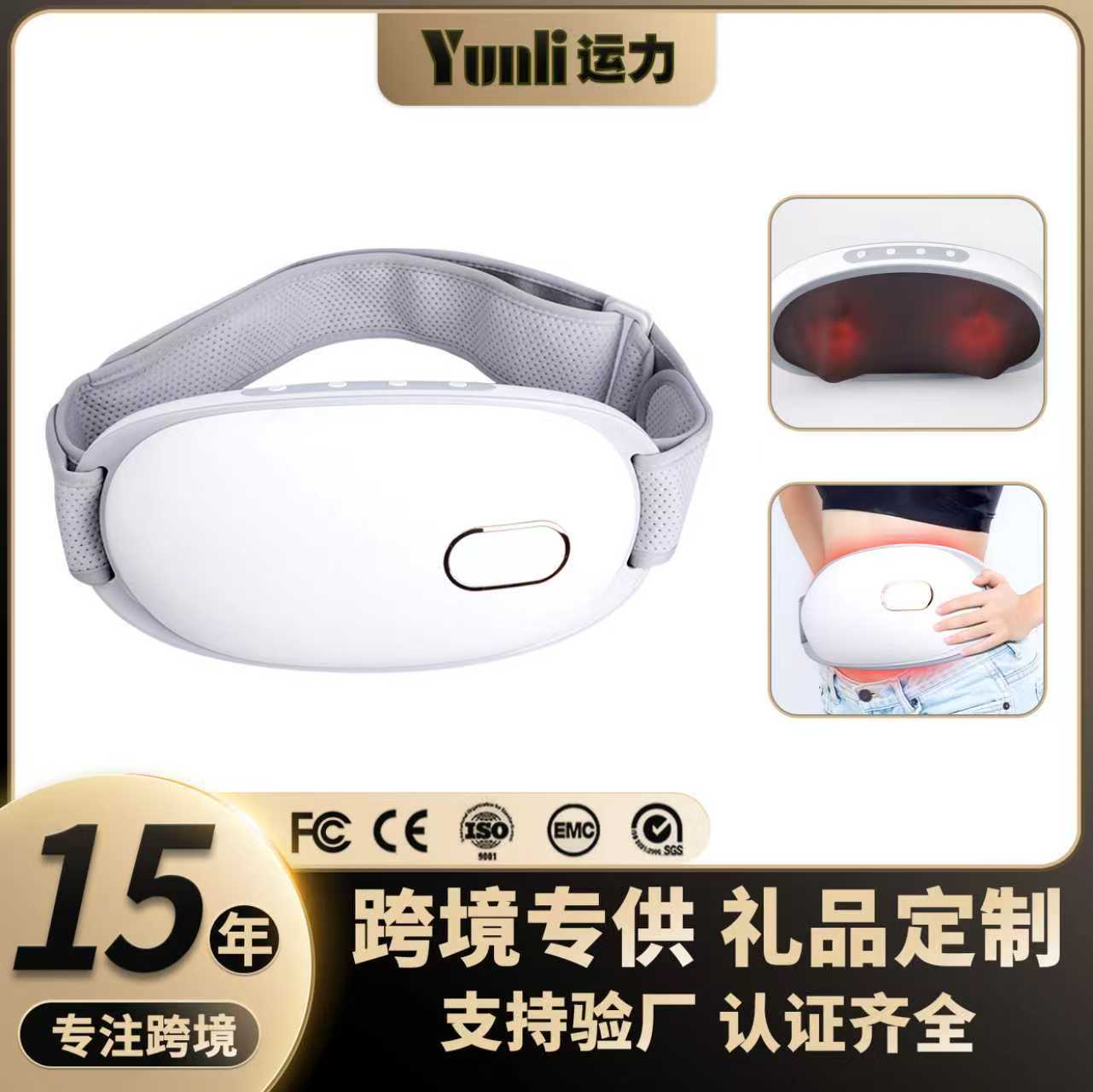 跨境按摩腰带自动加热家用充电旋转揉腹仪多功能小型腰部按摩仪