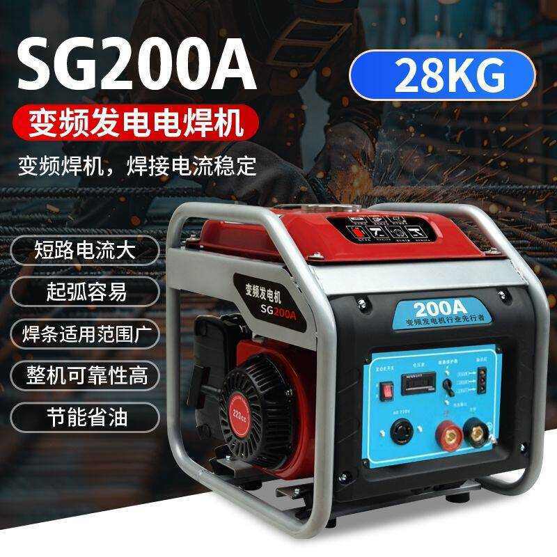 汽油柴油发电电焊两用一体机全铜电焊机220V小型户外工地接焊神器