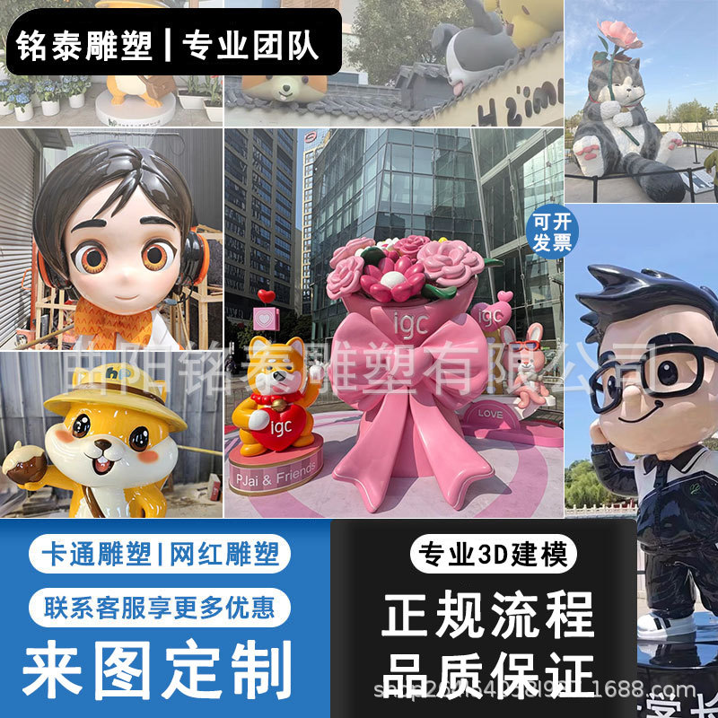 厂家直销玻璃钢卡通IP雕塑猫咪花束男孩女孩公园商业街雕塑摆件