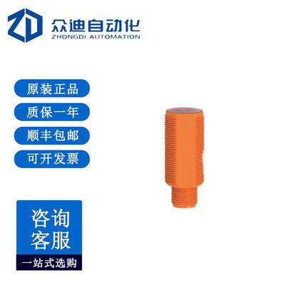 IFM易福门OGE100OGS100对射式光电开关接收装置原装现货