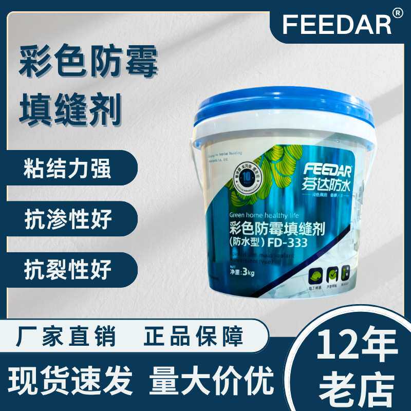 水泥基填缝剂可调色的桶装填缝剂送工具瓷砖地砖彩色勾缝剂防霉防