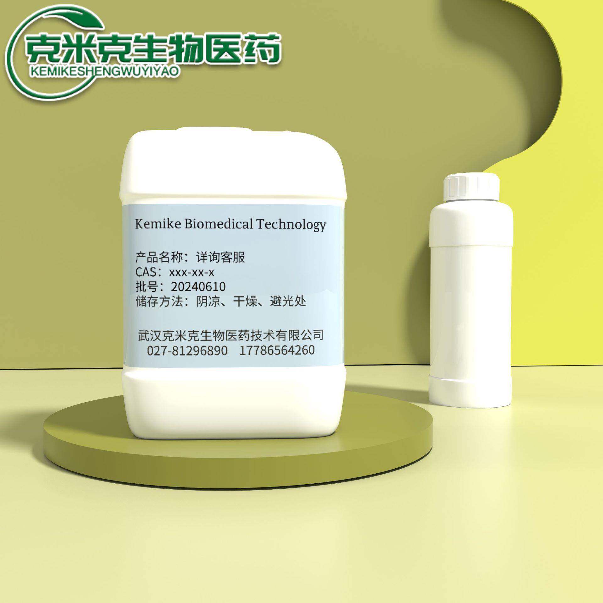 PEG-20甘油异硬脂酸酯 GE-118卸妆油乳化剂 68958-58-7 1kg