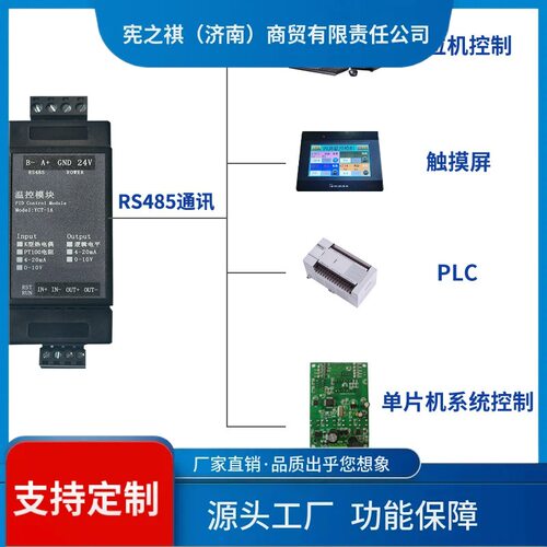 寻·PID温度控制器模拟量输入模拟量输出支持4-20mA/0-10V/PT100/