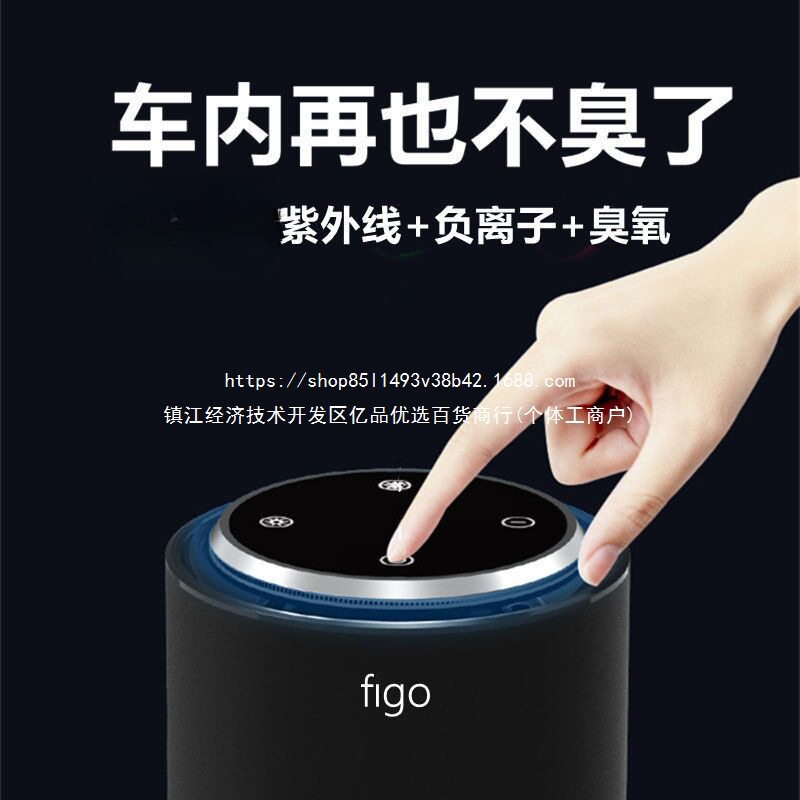 车载空气净化器消除异味烟味汽车内除甲醛臭氧杀菌除臭负离子自动