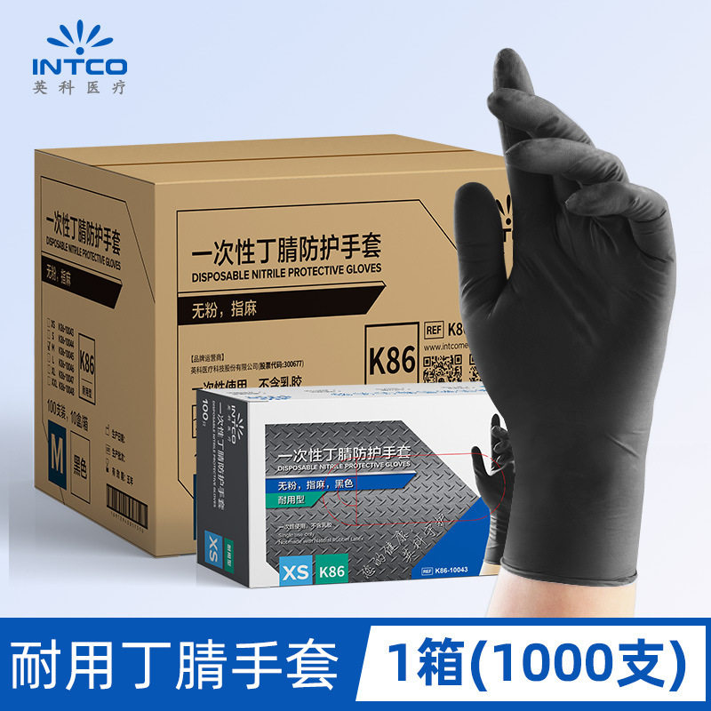 英科箱装10盒丁腈橡胶手套批发一次性食品家务清洁防护丁晴手套