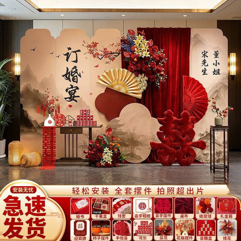 女方家中订婚全套KT板背景墙摆件高级大气仪式场景布置装饰用品