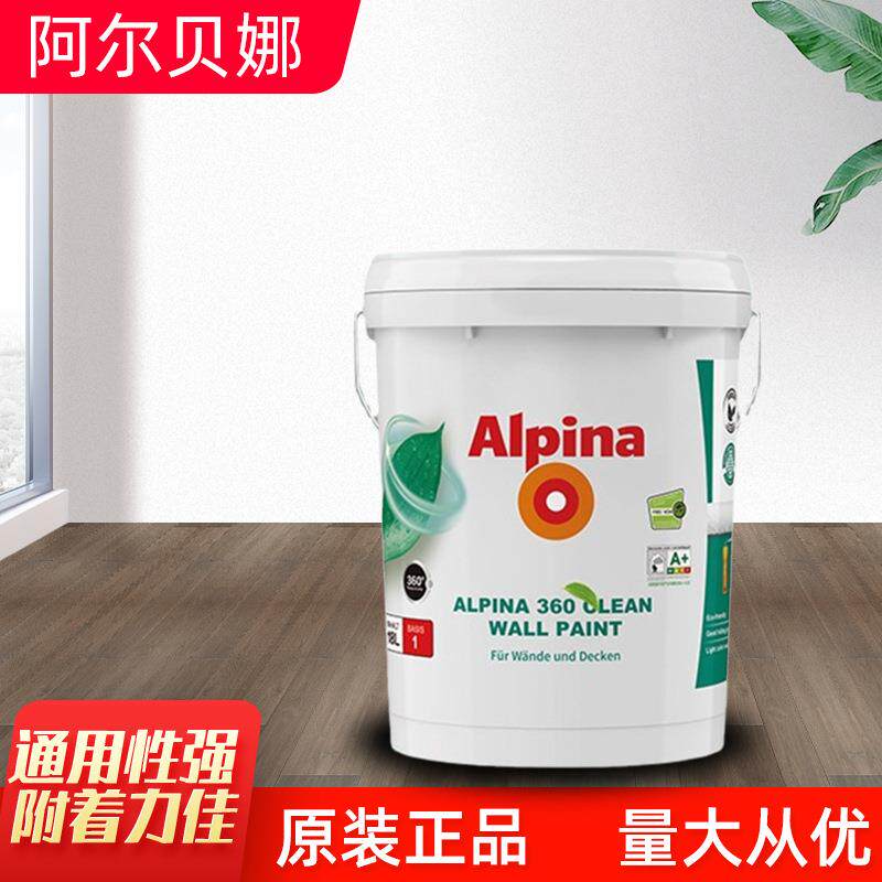阿尔贝娜Alpina360净味墙面漆内墙乳胶漆 耐擦洗耐候墙面乳胶漆