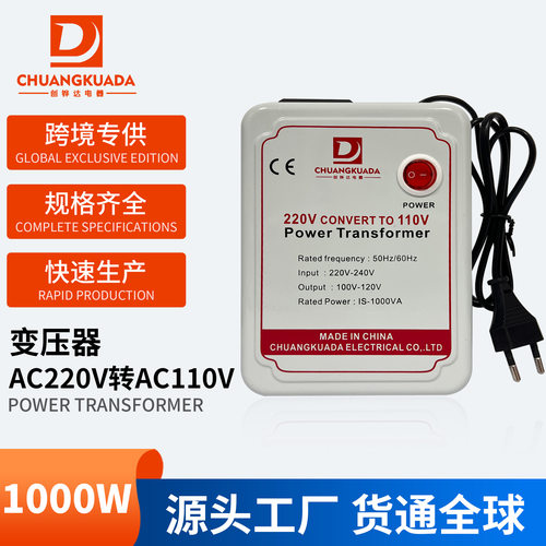 220V转110V变压器 进口电器专用电压转换器 1000W降压变压器