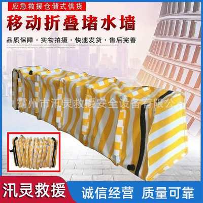 防汛抢险折叠堵水墙 充水式防洪挡水坝 成市内涝防淹堵水闸