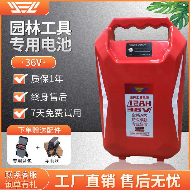36V园林工具背包电池8AH32AH电动割草机除草机绿篱机锂电池电源