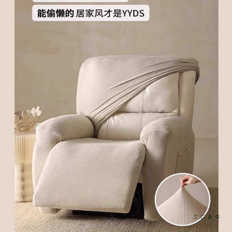 芝华士单人沙发套全包电动沙发套太空舱摇椅沙发套多功能沙发套罩