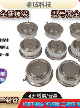 平板二极管 D1709N20T D251K20T D400N16T  直销诚信经营