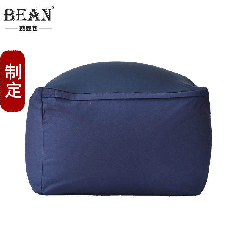 【定制】无印豆包布套良品日式懒人沙发豆袋人沙发换洗布套