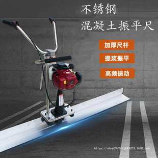 混泥土汽油振平尺配件混凝土振平尺水泥路面抹平机整平尺振动尺