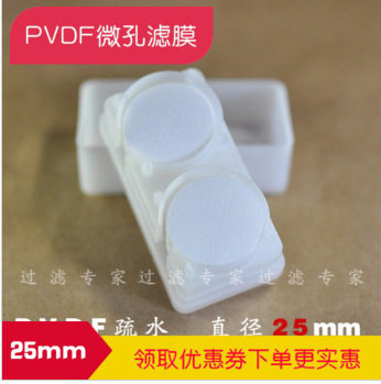 厂家直销PVDF聚偏氟乙烯亲水微孔滤膜F膜F型有机膜50mm/孔径可选