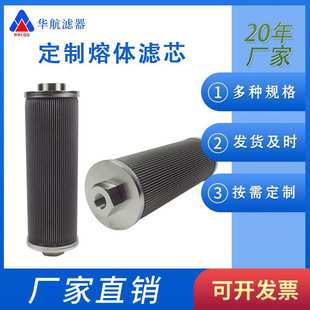 熔体滤芯 螺纹口金属网滤芯 114*363 不锈钢折波滤芯 熔体过滤器