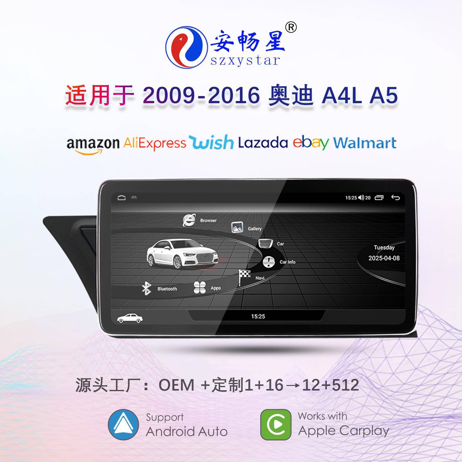 适用09-16奥迪A4L/A5款10.25寸安卓4G导航360全景无线Carplay一体