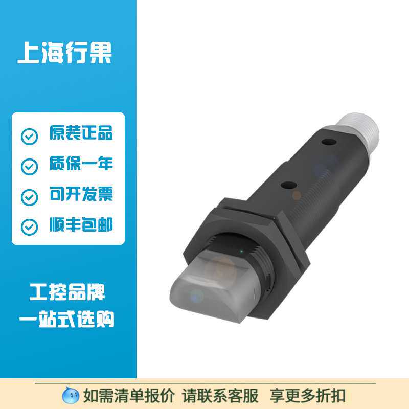 巴鲁夫BALLUFF BOS00LW镜面反射型传感器BOS 18KW-PA-1QC-S4-C