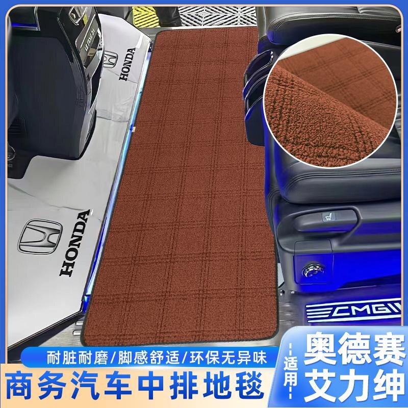 适用于24本田混动奥德赛脚垫艾力绅中排地毯七座商务车内饰改装垫