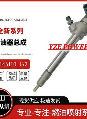 0445110362勃铖喷油器总成适配江铃S350车型国产
