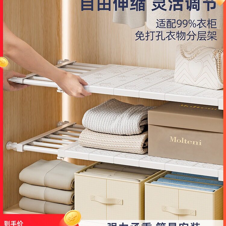 衣柜分层隔板衣橱柜子内收纳整理置物分层架隔断鞋柜伸缩