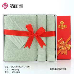 洁丽雅纯棉毛巾浴巾礼盒柔软回礼生日商务礼品毛巾三件套可刺绣