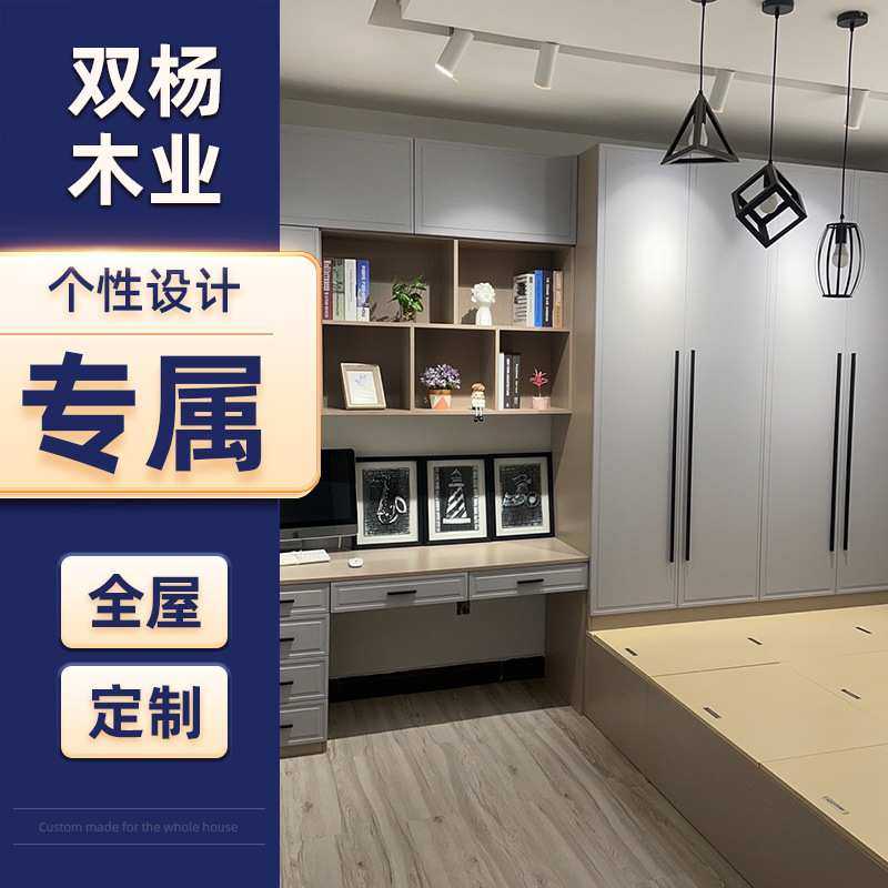全屋定制榻榻米床衣柜一体儿童房整体衣柜家用卧室轻奢风浙江定做,模玩/动漫/周边/娃圈三坑/桌游,模型制作工具/辅料耗材,淘宝优惠券,粉丝福利购,淘宝优惠卷