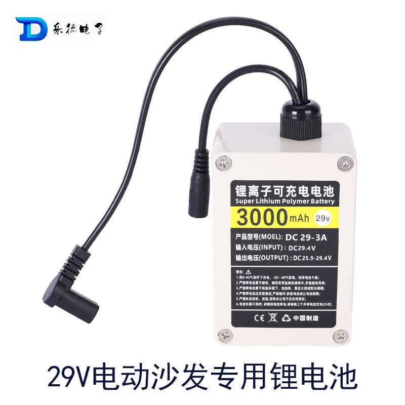 29v按摩椅电池 电动沙发弯头专用电池7串29.4v3000毫安5000毫安