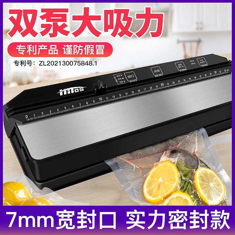 新款真空封口机大吸力智能家用真空机商用大功率食品真空压缩机