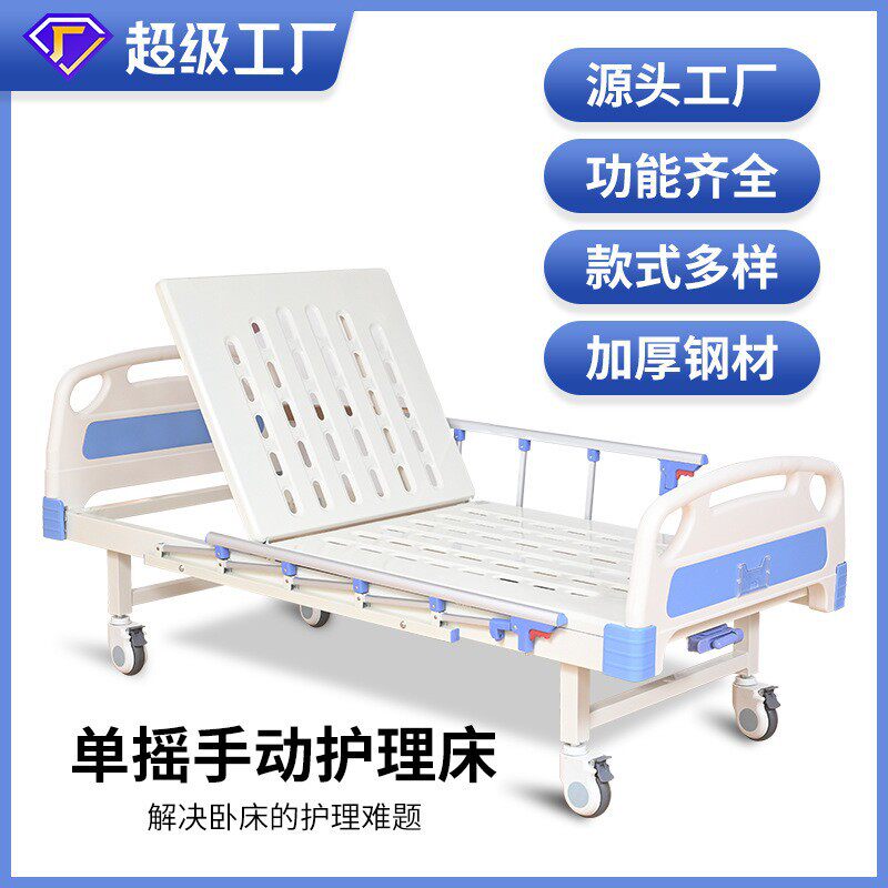 单摇手动护理床老人病床护理翻身床家用带护栏手动翻身功能